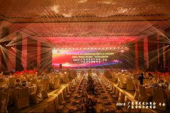 浪湃集团董事长张轩受邀参加2020广东省哈尔滨商会年会